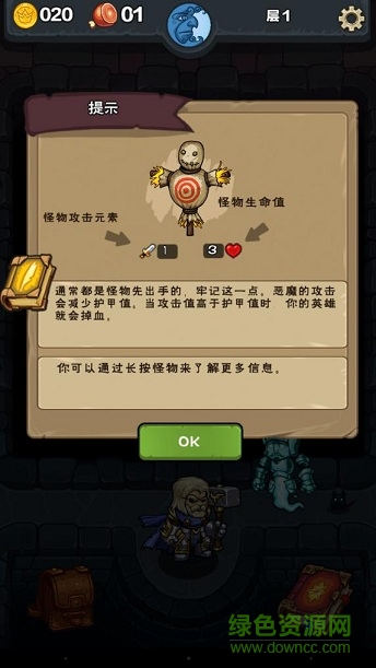 地牢爬行破碎大陸漢化修改版 v1.373 安卓無限金幣版 0