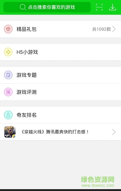 7723游戲盒pc版 v4.6.2 官方最新版 2