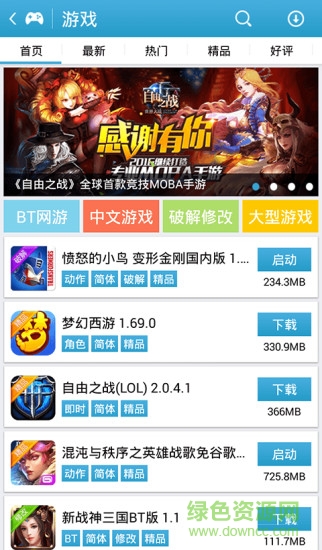 愛吾游戲?qū)毢刑O果版 v1.0 iphone版 1