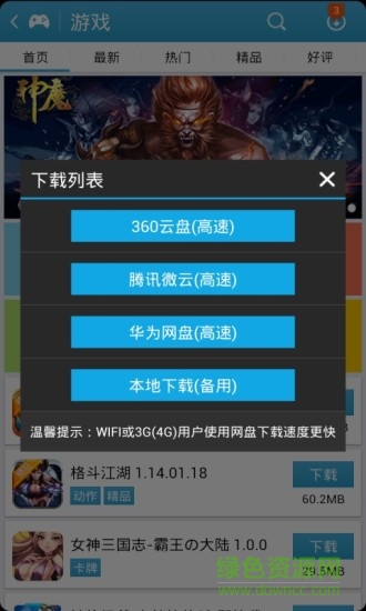 愛吾游戲?qū)毢刑O果版 愛吾游戲?qū)毢衖os手機版下載