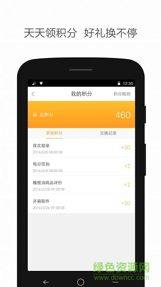 e樂活 e樂活app下載