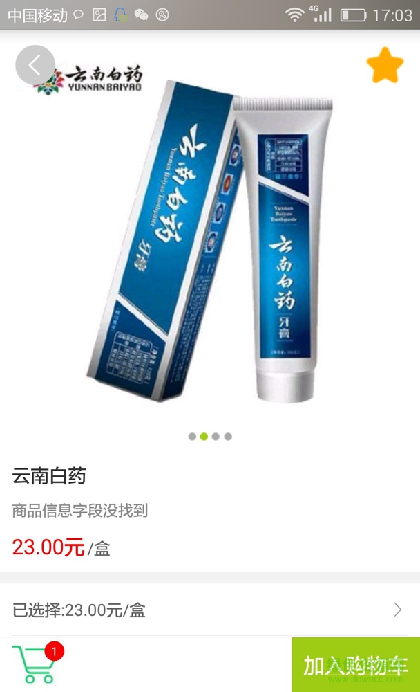 家和超市 v1.3.1 安卓版 1