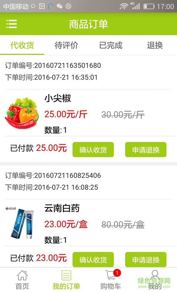 家和超市 v1.3.1 安卓版 2