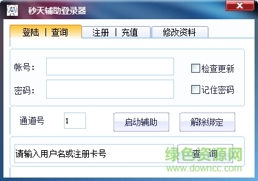 dnf秒天輔助 最新免費版 0