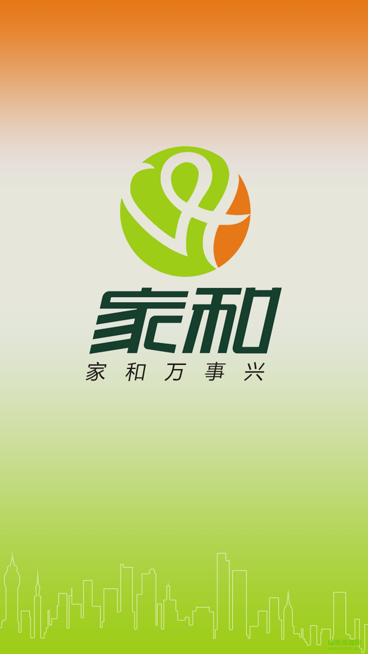 家和超市 v1.3.1 安卓版 4