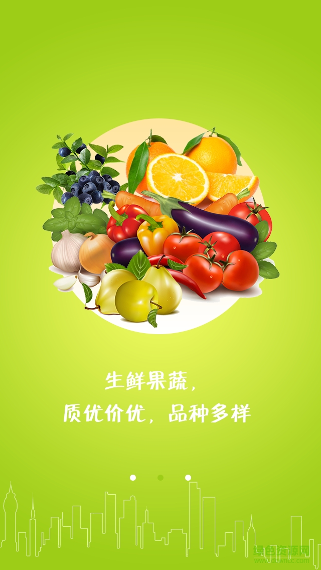 家和超市 v1.3.1 安卓版 5