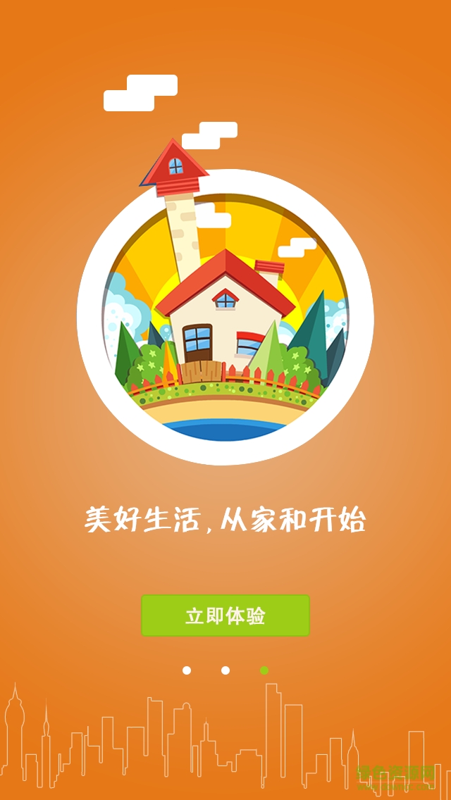 家和超市 v1.3.1 安卓版 6