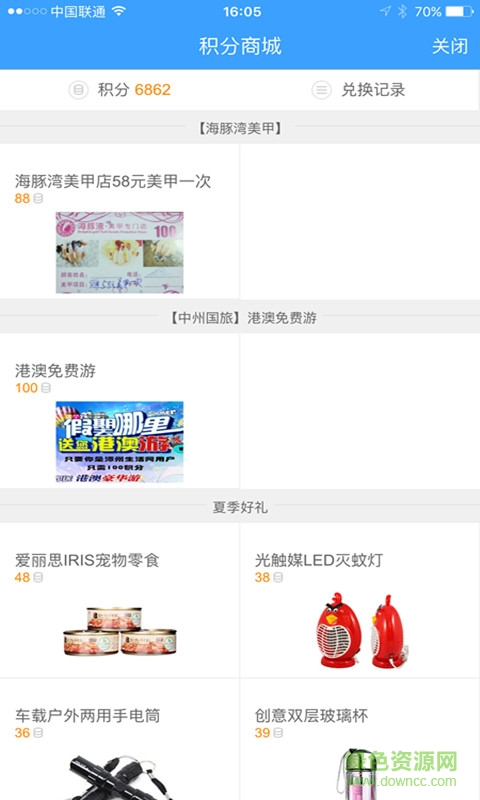 涿州生活網(wǎng) v1.73.160707 安卓版 1