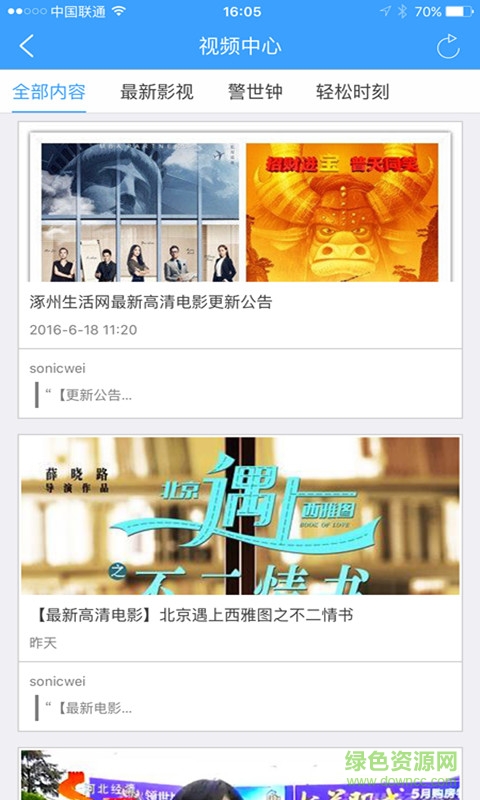 涿州生活網(wǎng) 涿州生活網(wǎng)app