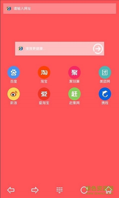 冰雪瀏覽器 v1.0 安卓版 0