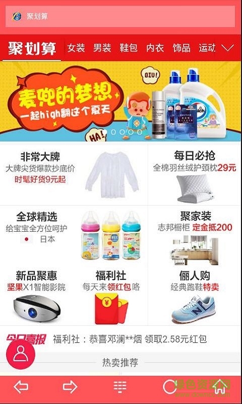 冰雪瀏覽器 v1.0 安卓版 2