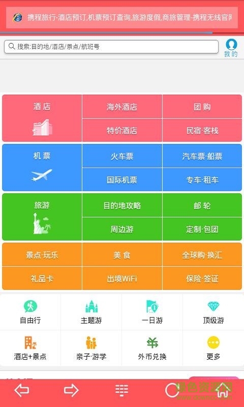 冰雪瀏覽器app