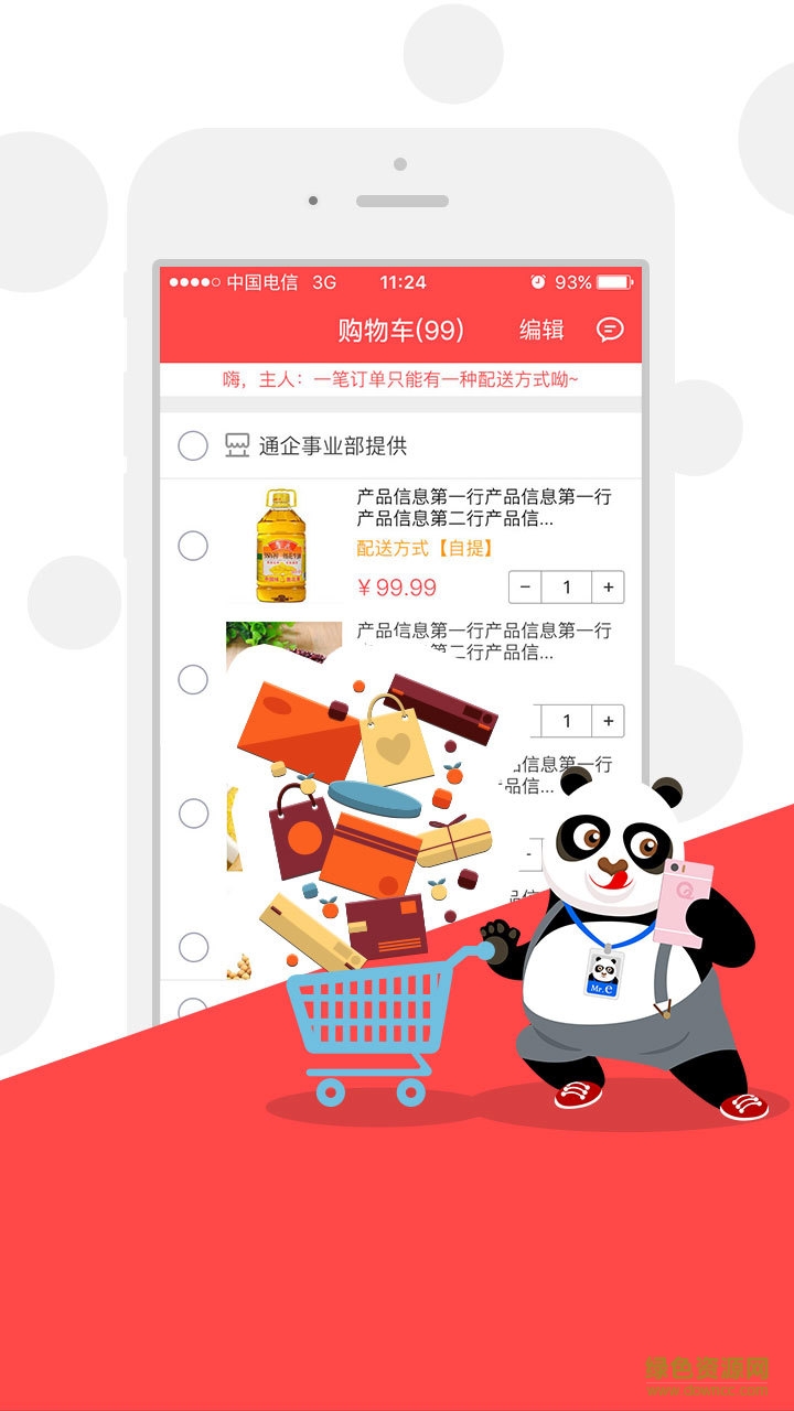 易企聚 v1.1.7 安卓版 2