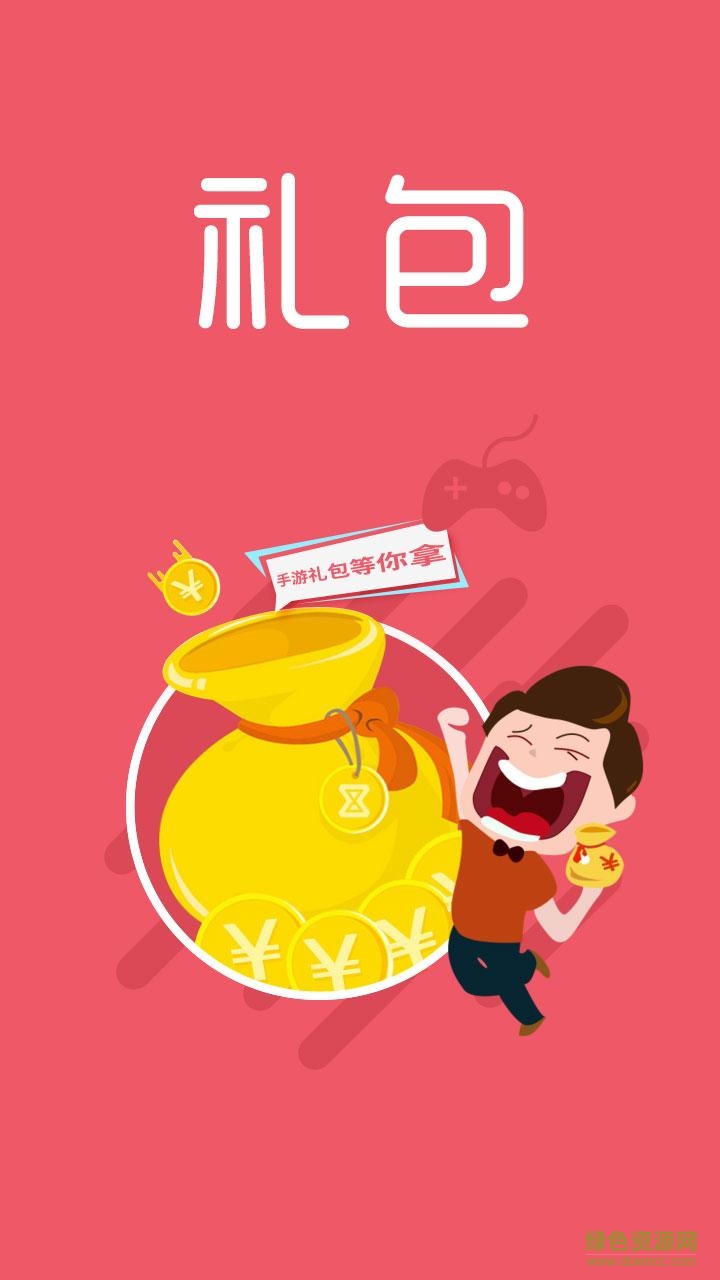 手游搶號助手app v1.0 安卓版 0