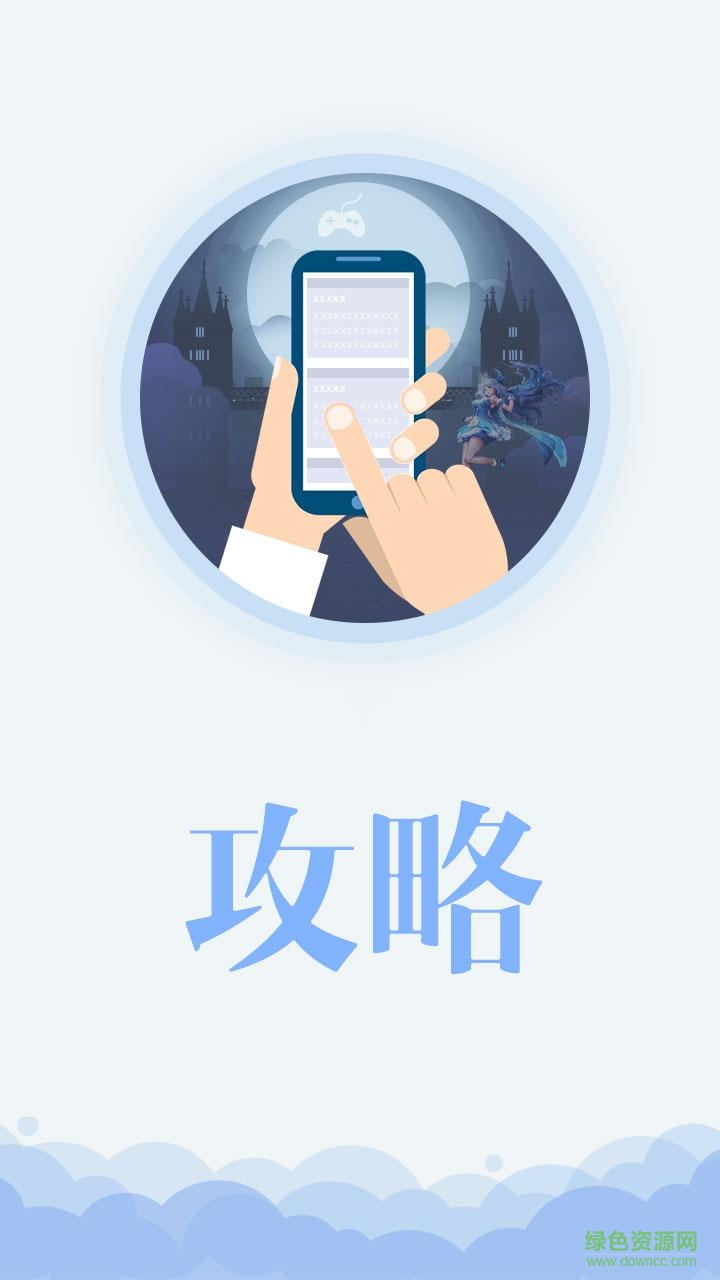 手游搶號助手app v1.0 安卓版 1