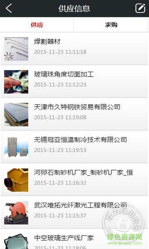 機械設(shè)備網(wǎng) v1.1 安卓版 2