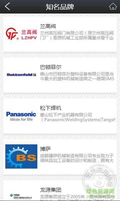 機械設(shè)備網(wǎng)