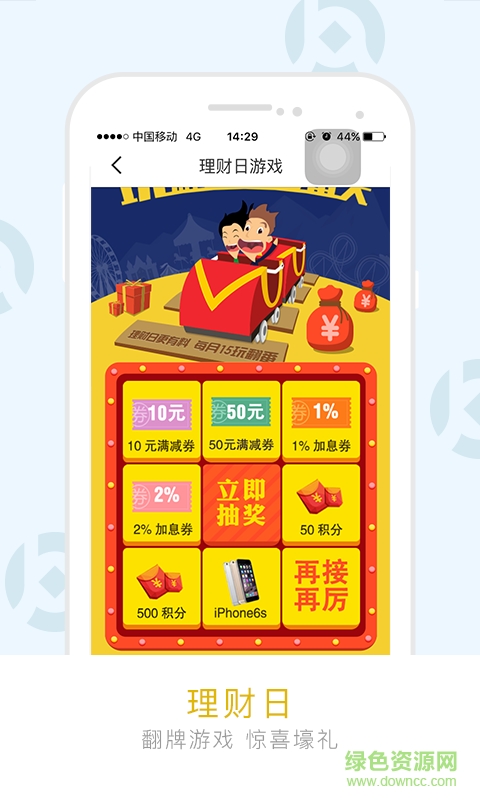 華贏寶蘋果版 v1.3 iphone越獄版 3