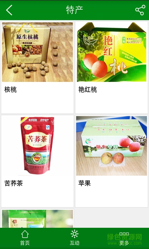 烏蒙山農(nóng)特產(chǎn)品 v1.1 安卓版 2