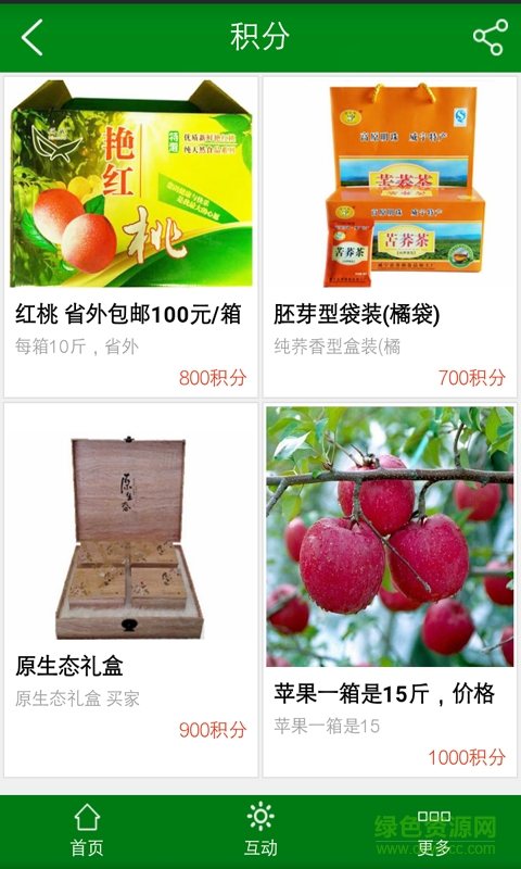 烏蒙山農(nóng)特產(chǎn)品 烏蒙山農(nóng)特產(chǎn)品app