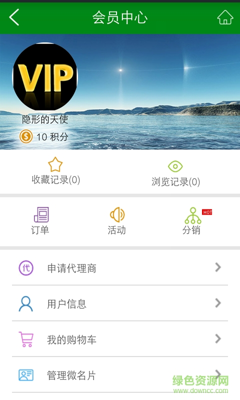 烏蒙山農(nóng)特產(chǎn)品 v1.1 安卓版 0