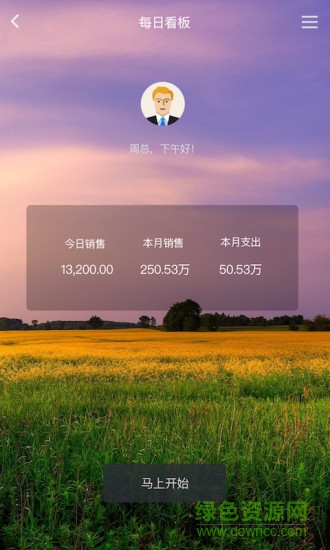百草倉管寶app v4.4.29 安卓版 0