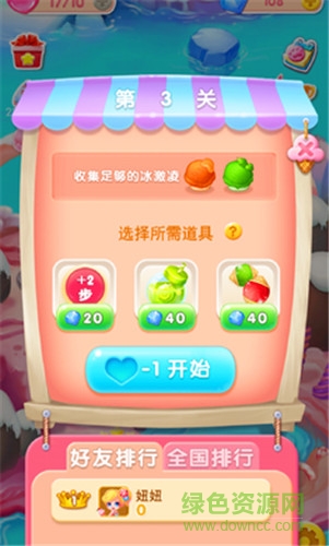 粉碎冰激凌內(nèi)購(gòu)修改版 v1.0.0 安卓無(wú)限金幣版 0