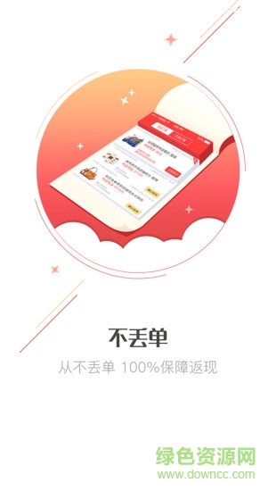 蟻團(tuán)返現(xiàn)下載