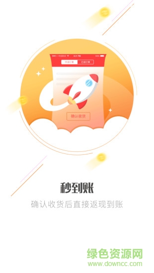 蟻團(tuán)網(wǎng)(購物返現(xiàn)) v1.5.2 官網(wǎng)安卓版 3