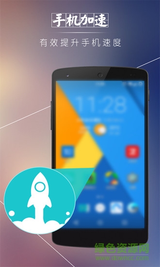 安卓優(yōu)化清理大師 v6.2.0 安卓版 0