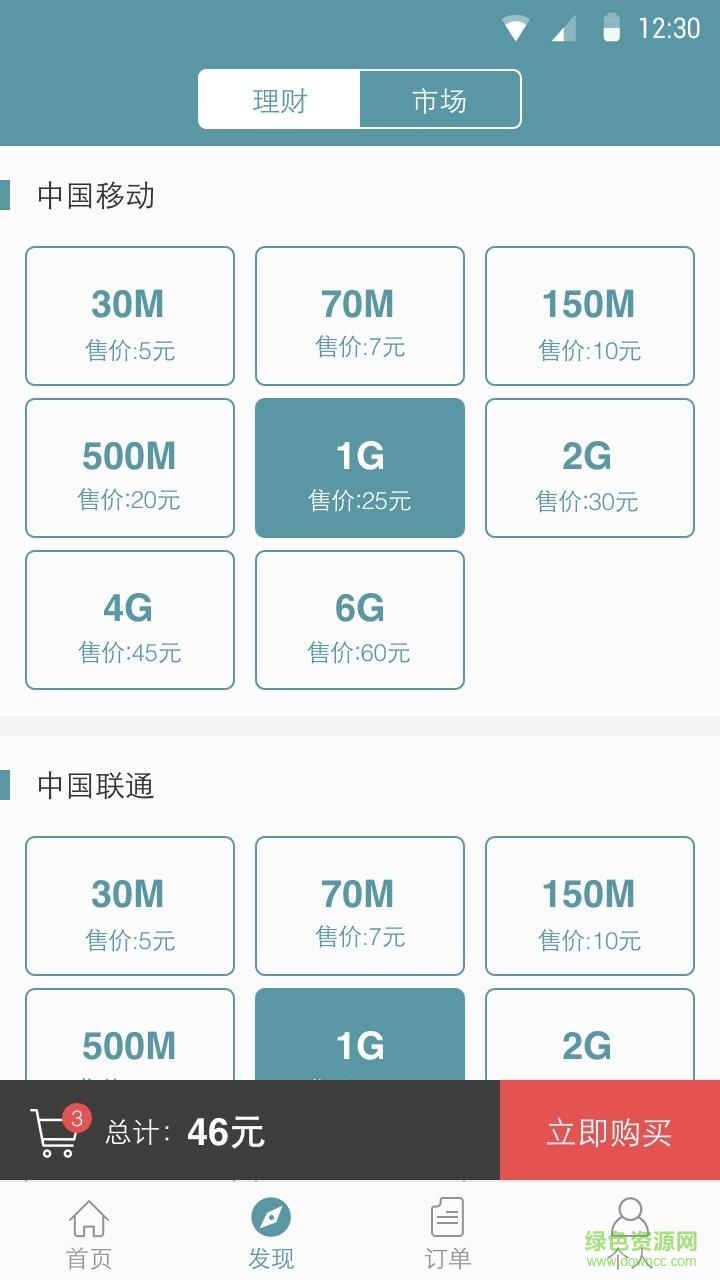 優(yōu)米巴士 v1.1.0 安卓版 1