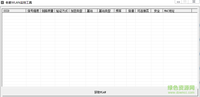 老麥wifi監(jiān)控工具 v1.0 綠色版 0