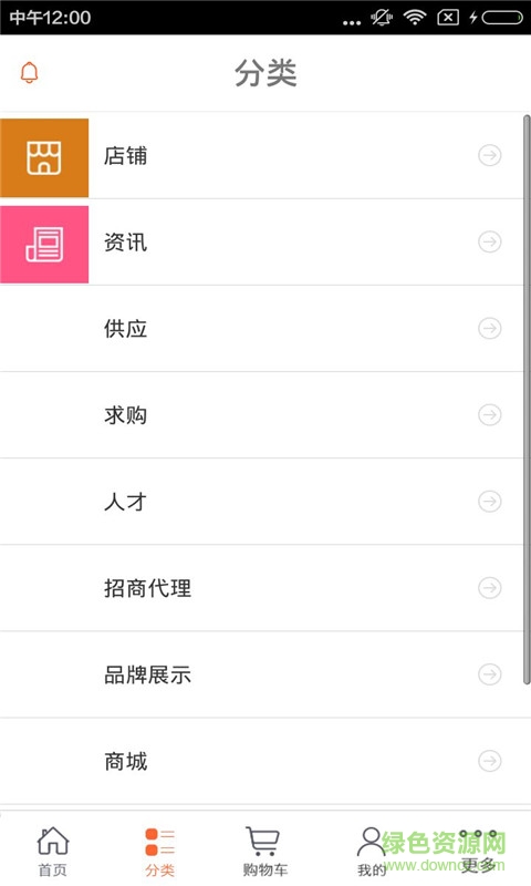 湖北招聘網 v1.1 官網安卓版 1