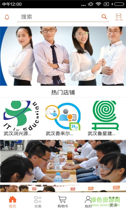 湖北招聘網 v1.1 官網安卓版 0