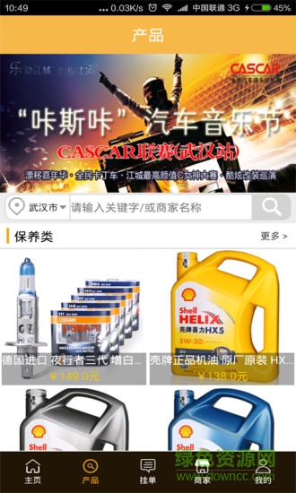 夢車商 V1.0.50  安卓版 0