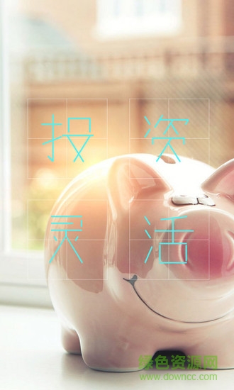 深圳中融投 v3.5.4 官方安卓版 0