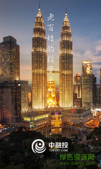 深圳中融投 v3.5.4 官方安卓版 3