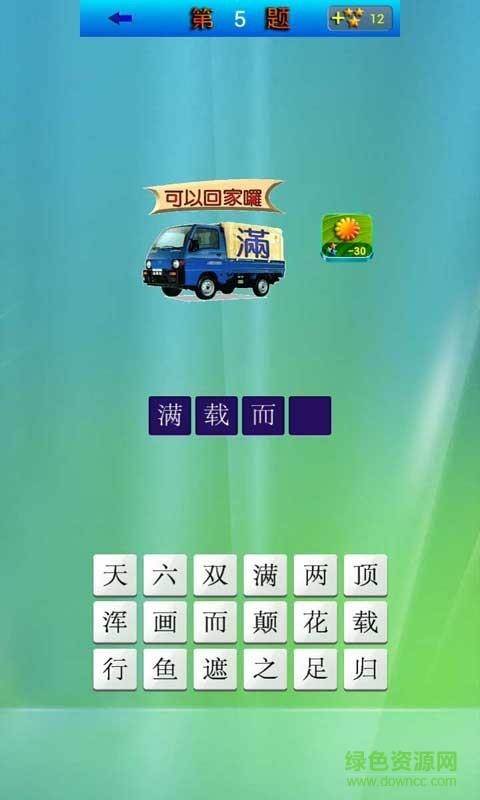 成語達人紅包版 v4.0.12 安卓版 0