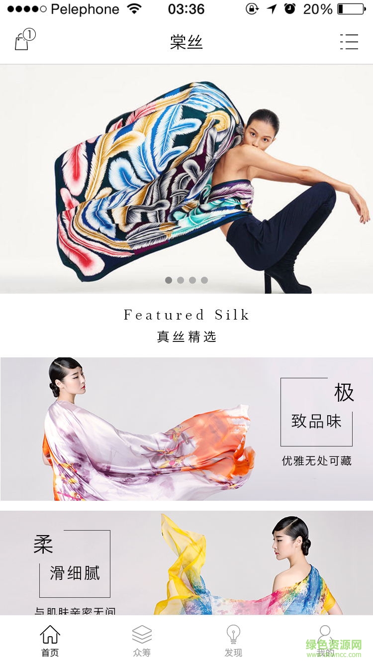 棠絲Tangsi v1.6.9 安卓版 0