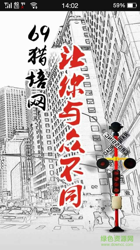 69獵培網(wǎng) v3.7 安卓版 0