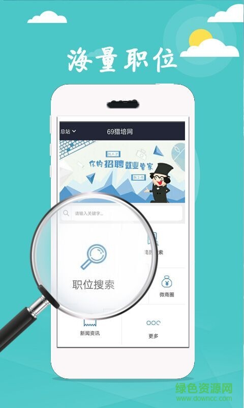 69獵培網(wǎng) v3.7 安卓版 1