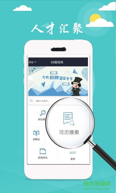 69獵培網(wǎng) v3.7 安卓版 2