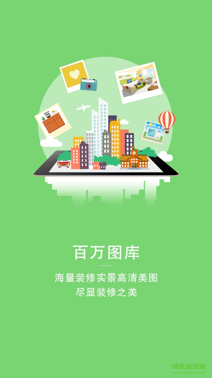 創(chuàng)雅裝飾app 創(chuàng)雅裝飾app