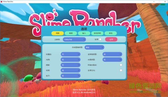 史萊姆牧場中文補丁 v0.3.0 綠色版 0