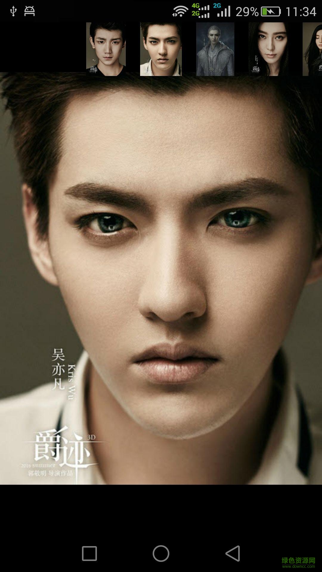 爵跡圖片欣賞 v1.0 安卓版 1