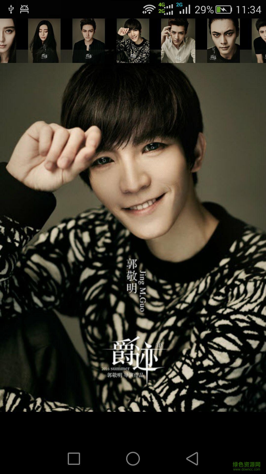 爵跡圖片欣賞 v1.0 安卓版 3