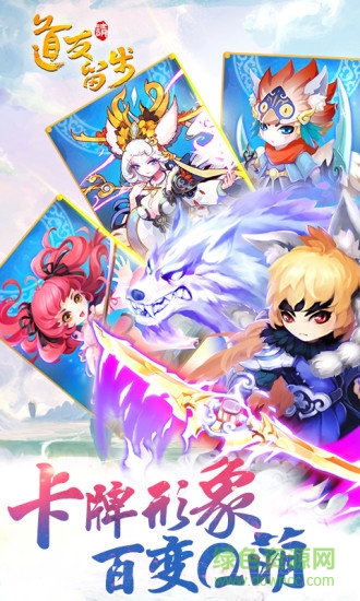 道友請留步滿v版 v0.986.021001 安卓版 1