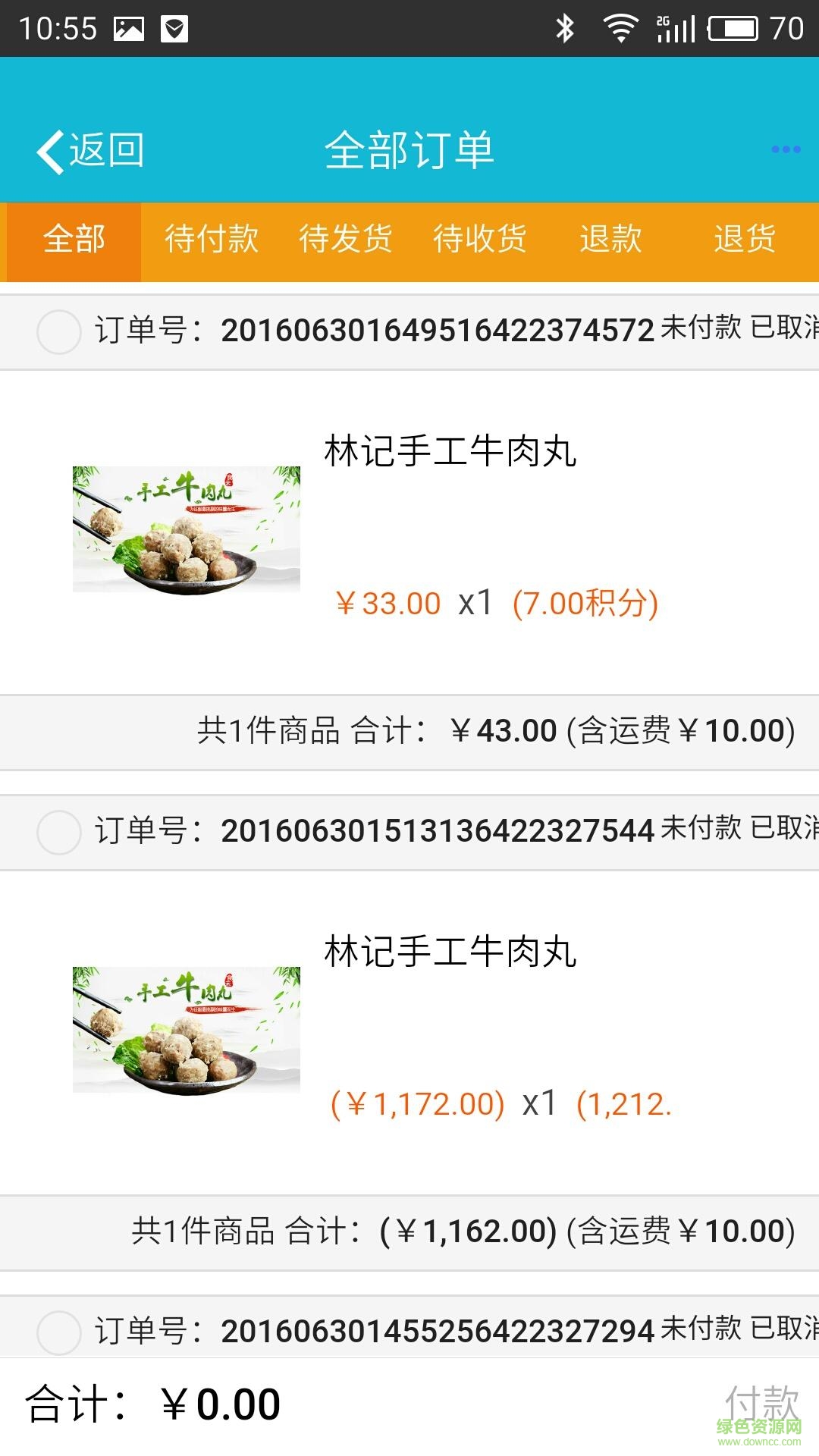 悅康之家 v0.0.1 安卓版 3