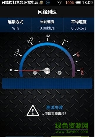 流量沙盒(流量監(jiān)測) v6.7.673 官網(wǎng)安卓版 0