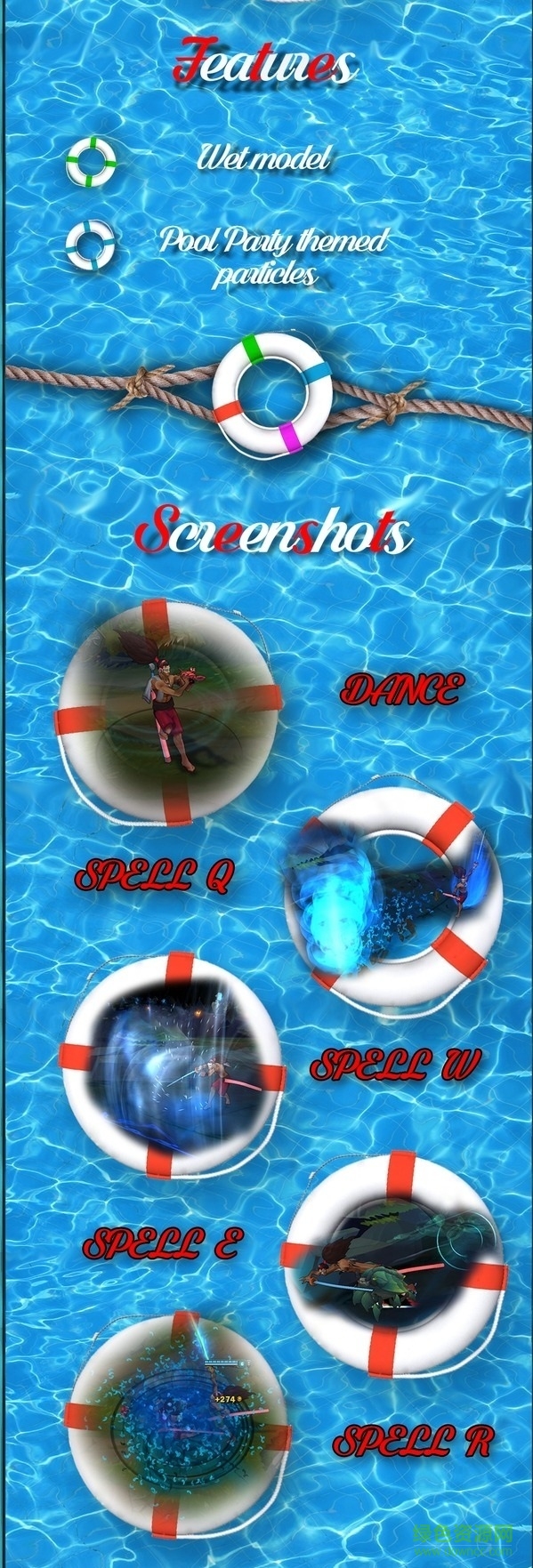 泳池派對疾風(fēng)劍豪亞索 附皮膚掛載教程 0